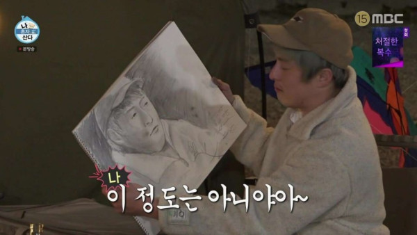 송민호, 기안84 서로 그림 그려주기