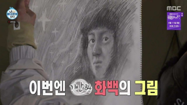 송민호, 기안84 서로 그림 그려주기