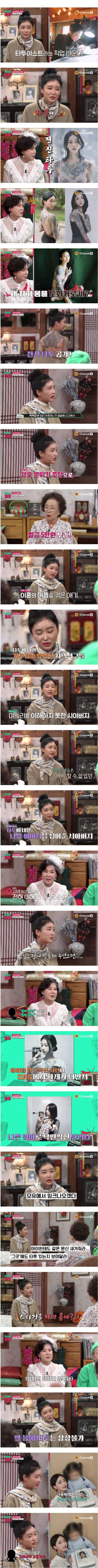 전신에 문신한 6살 아이 엄마