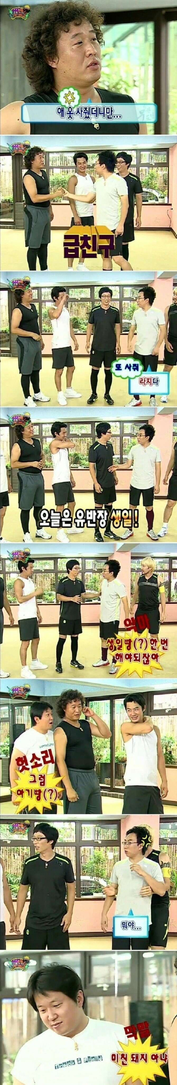 무도 노빠꾸시절