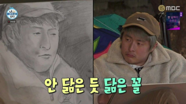 송민호, 기안84 서로 그림 그려주기