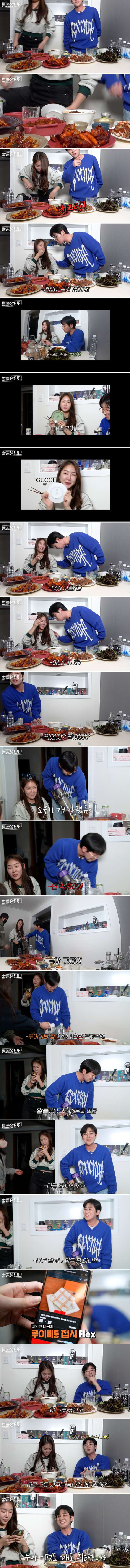 딘딘 집에서 주량 대결하다가 구찌 그릇 깬 소유