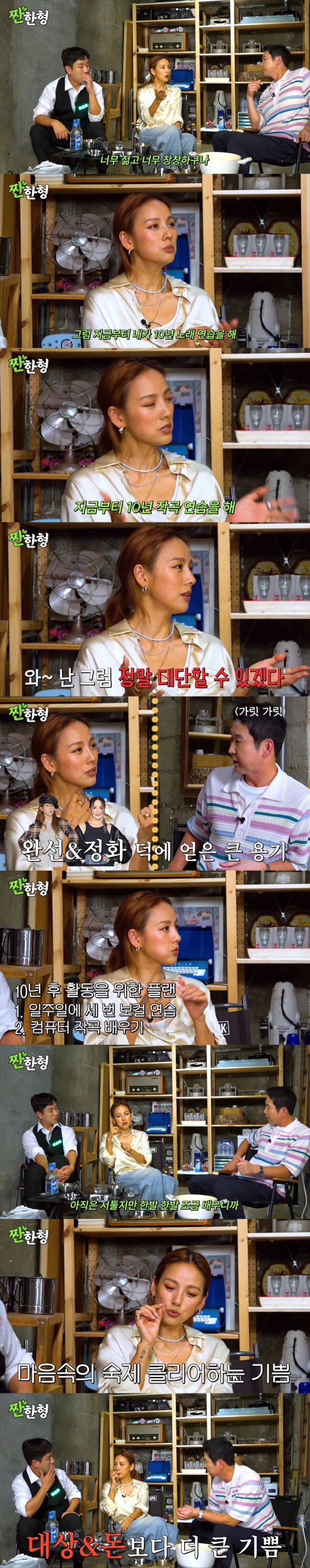 데뷔 26년만에 보컬 학원을 다녀보는 이효리