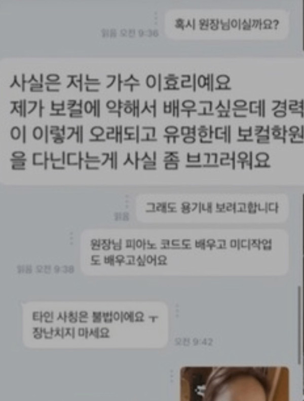 데뷔 26년만에 보컬 학원을 다녀보는 이효리