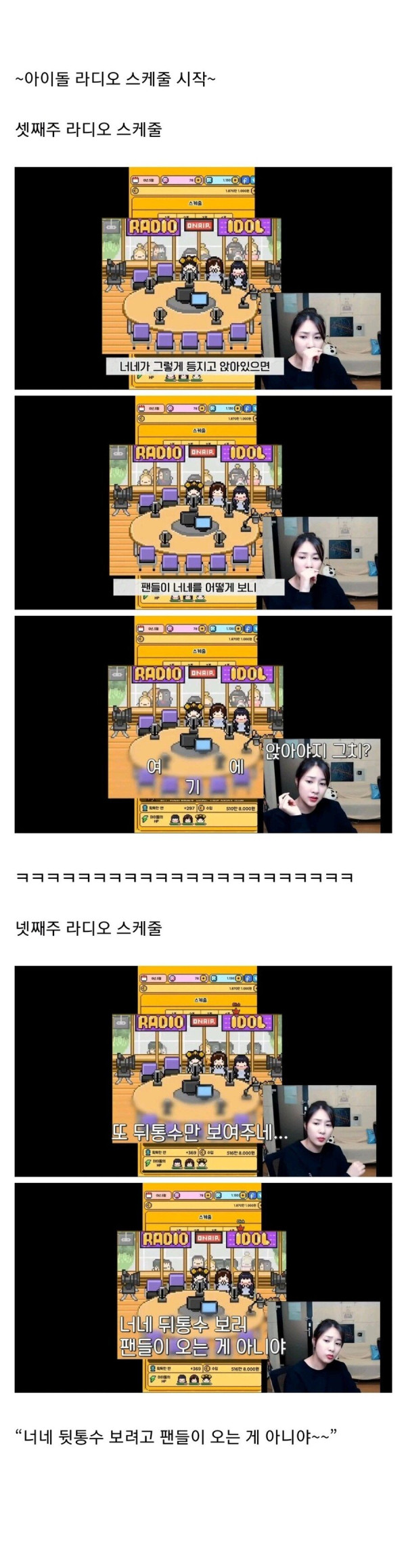 아이돌 키우는 오하영