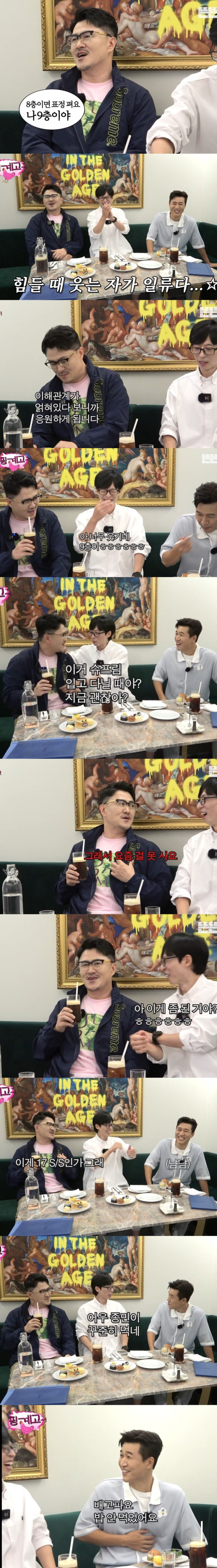 주식 얘기하지 말라는 유재석