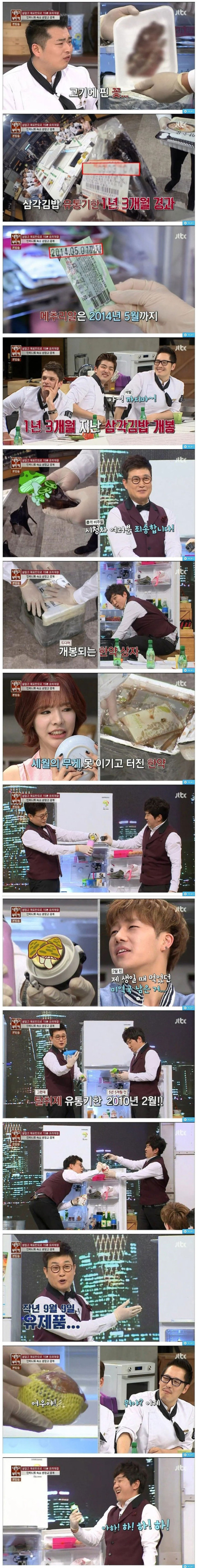 시청자도 출연자도 경악했던 최악의 물건