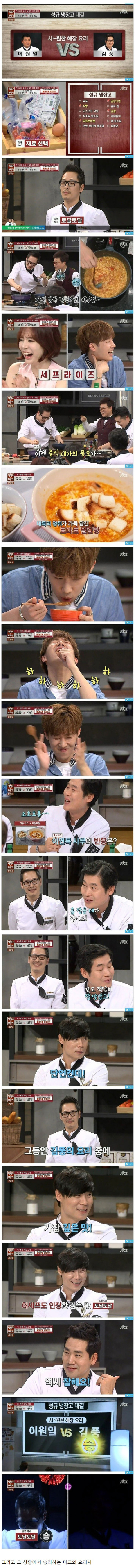 시청자도 출연자도 경악했던 최악의 물건