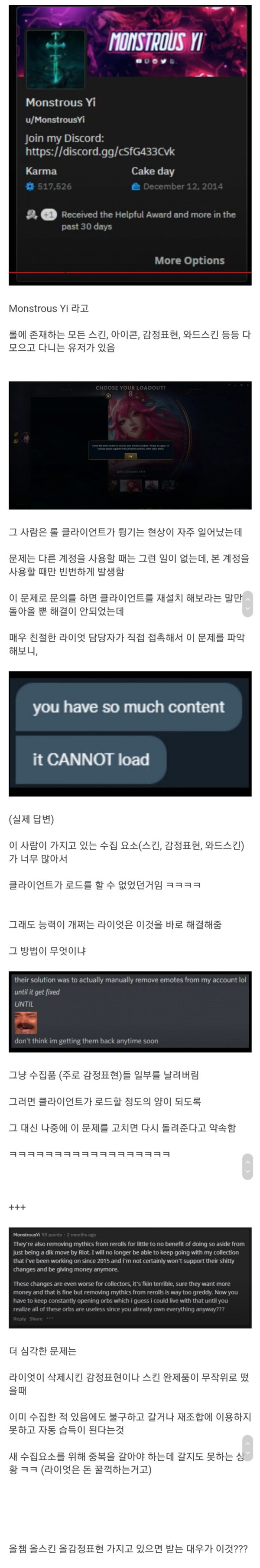 모든 수집 요소를 다 모은 유저의 최후