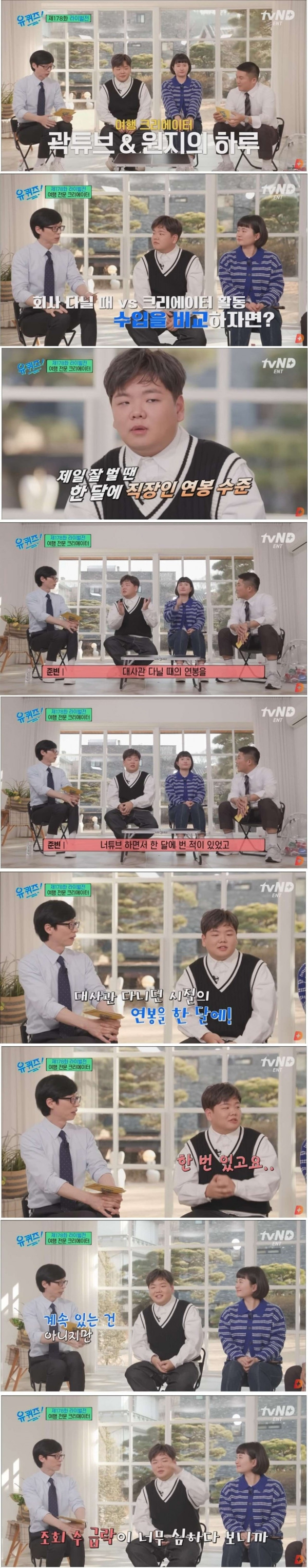 잘나가는 유튜버 제일 잘벌때 한 달 수입