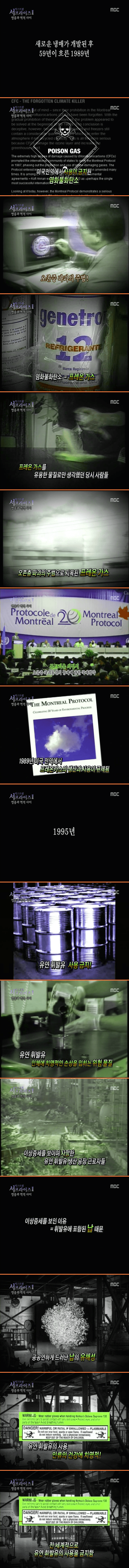 유연휘발유와 프레온가스를 만든 발명가