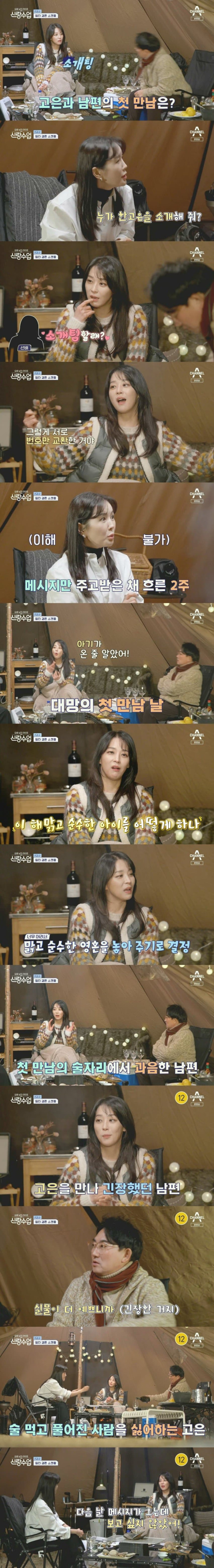 한고은같은 여자랑 결혼하는 법