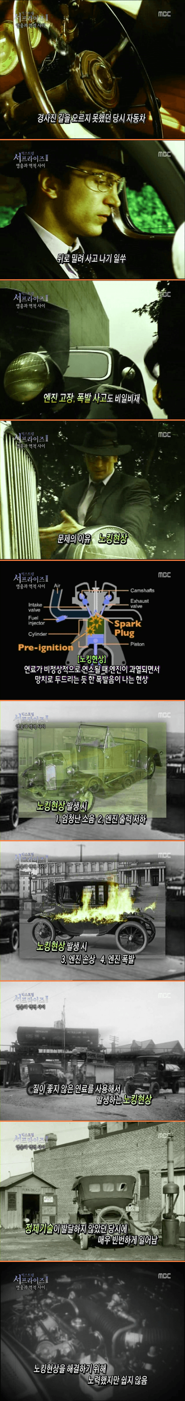 유연휘발유와 프레온가스를 만든 발명가