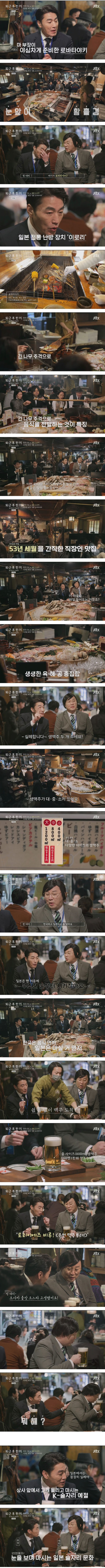 일본에서 굉장히 실례라는 한국식 술집 예절