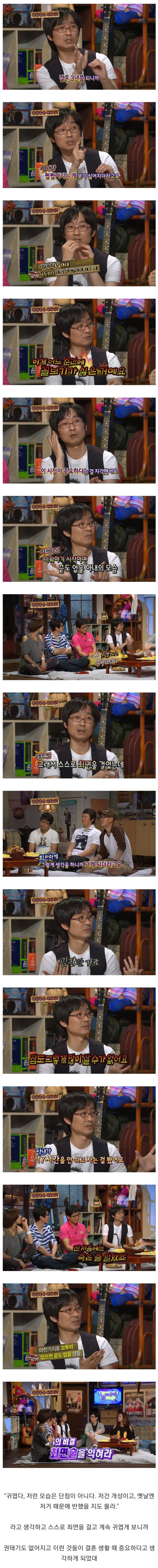 결혼 3년차에 권태기가 왔던 장항준