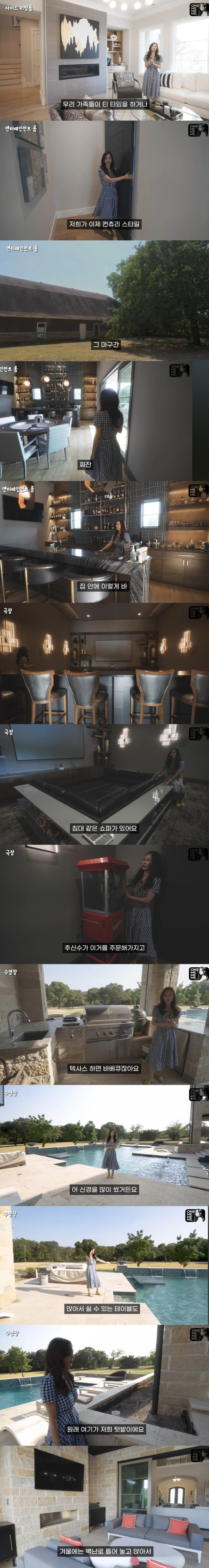 초호화 저택 공개한 추신수 와이프