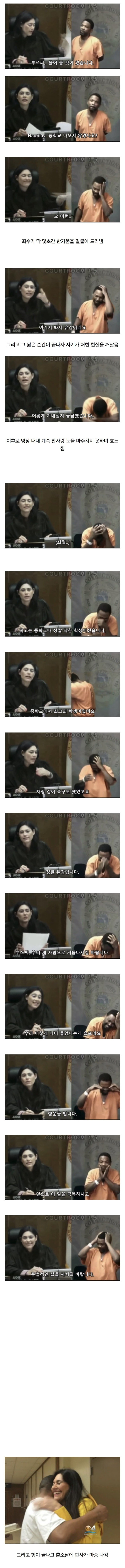 중학교 동창을 재판에서 만난 사람 근황