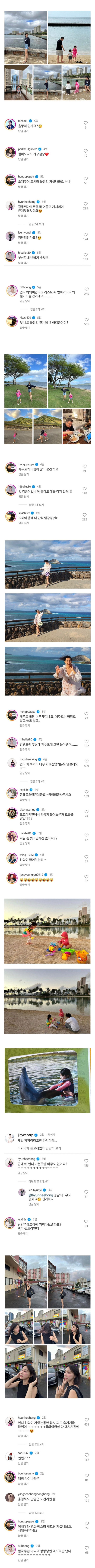 하와이 여행 갔는데 뭔가 이상한 이지혜