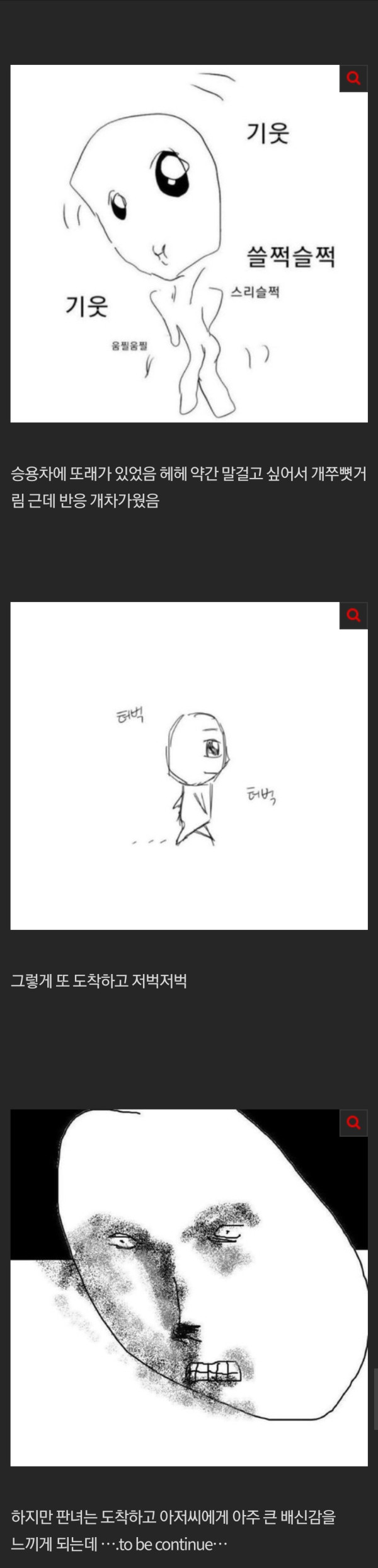 공장 알바 후기