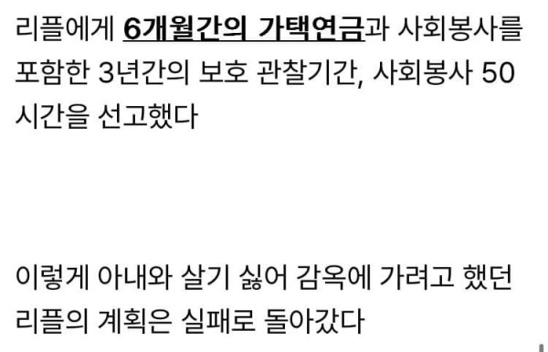 미국 은행 강도 레전드 판결