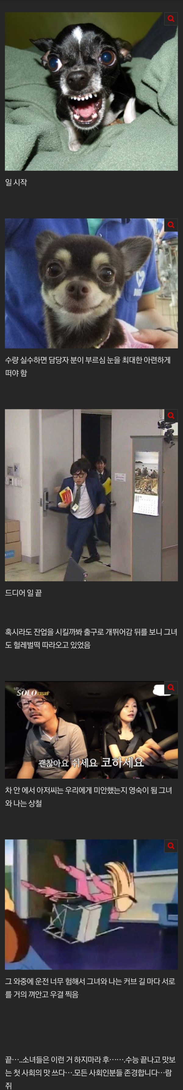 공장 알바 후기