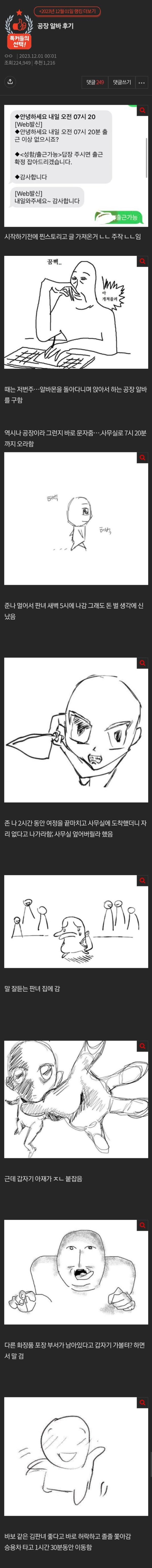 공장 알바 후기