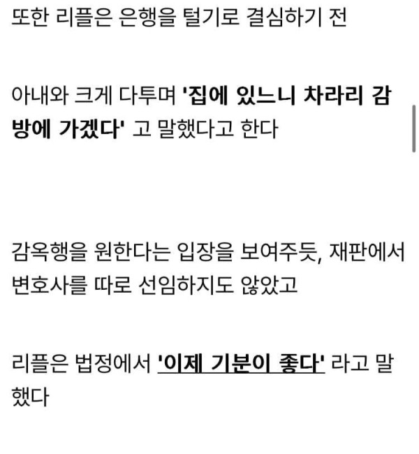 미국 은행 강도 레전드 판결
