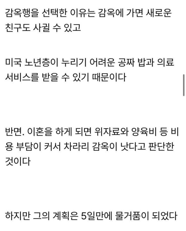 미국 은행 강도 레전드 판결