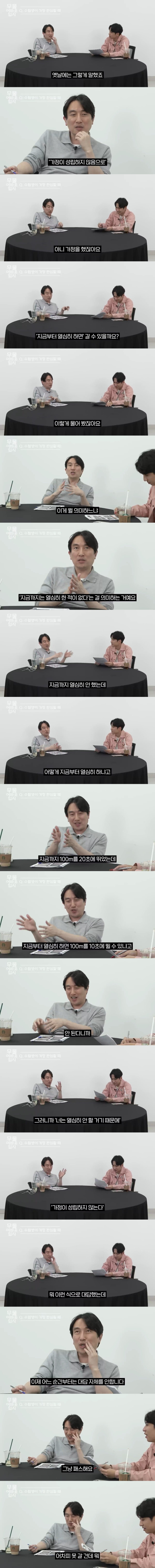 인강강사가 말하는 제일 한심한 수험생 질문