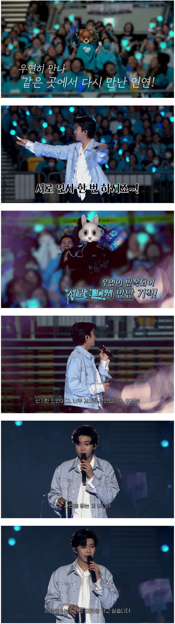 20살 임영웅 팬이 겪은 일