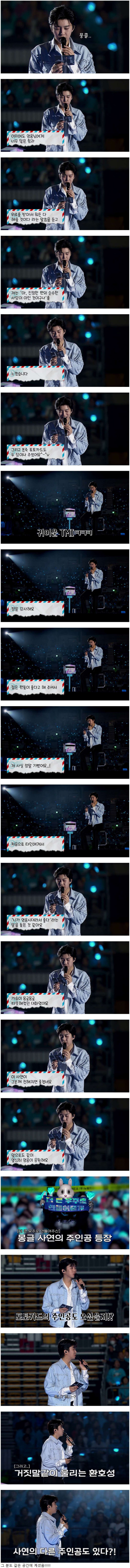 20살 임영웅 팬이 겪은 일