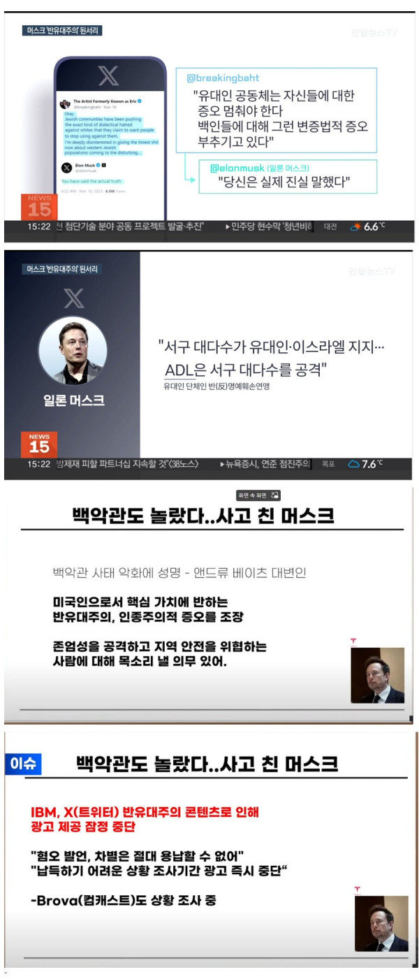 또 사고친 일론 머스크 근황