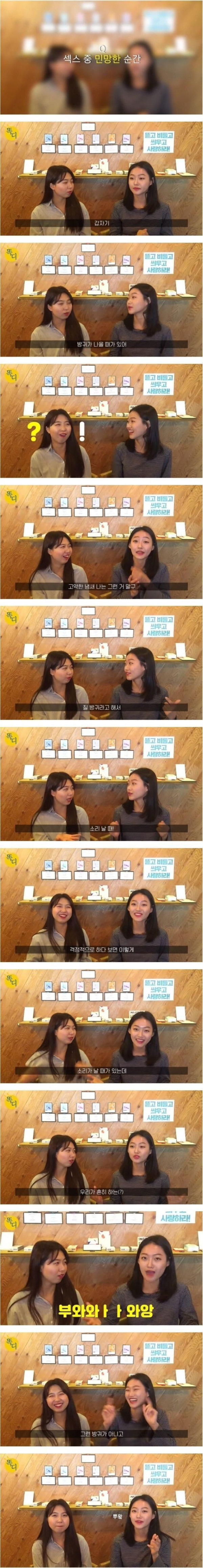 남친과 관계중 민망한 순간