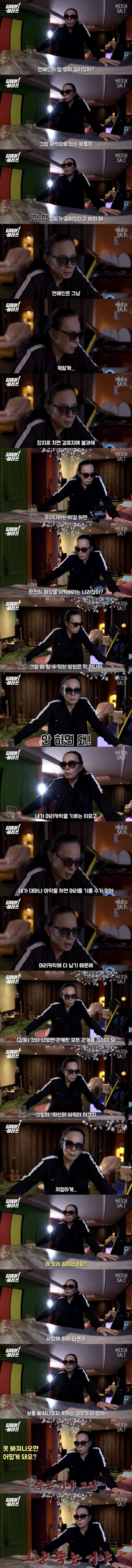 마약 절대로 하지말라고 충고하는 연예인