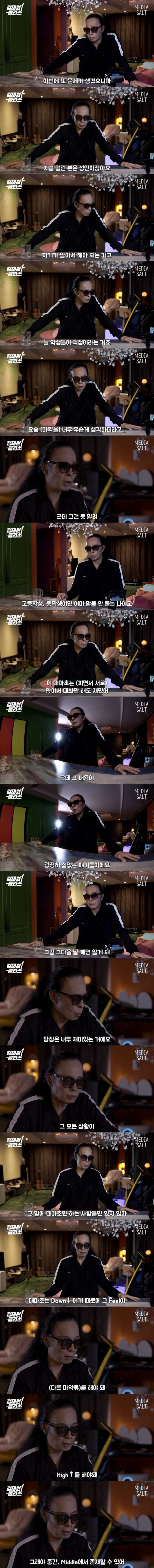 마약 절대로 하지말라고 충고하는 연예인