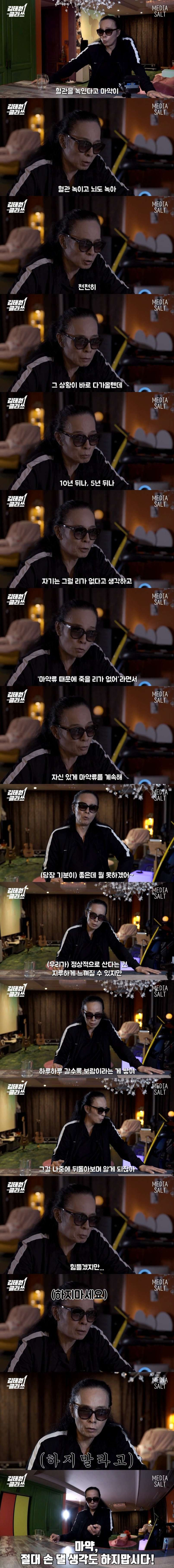 마약 절대로 하지말라고 충고하는 연예인