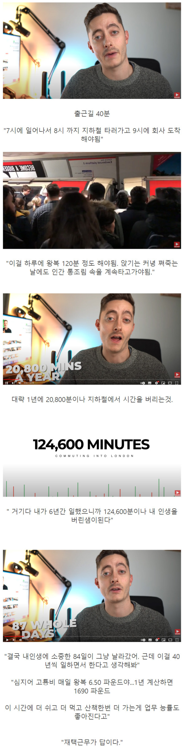 요즘 사회초년생들이 출근 안하는 이유