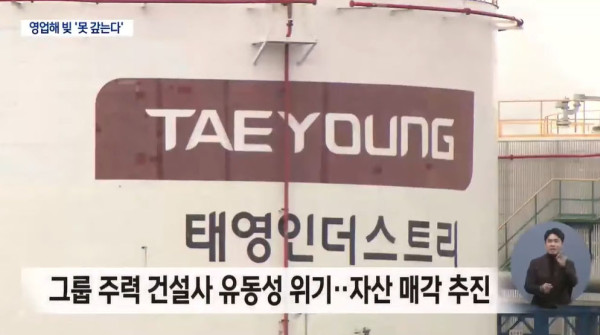 골프장도 매각해야하는 건설사