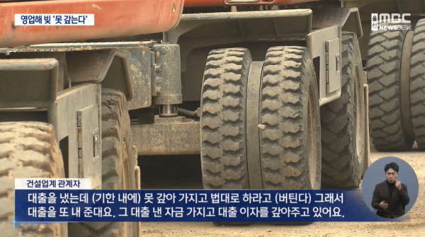 골프장도 매각해야하는 건설사