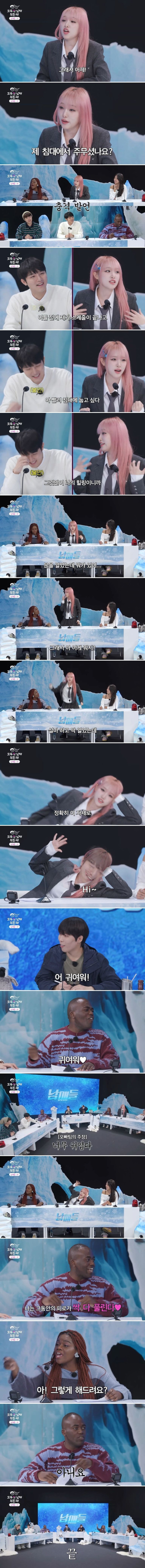 여동생 침대에서…