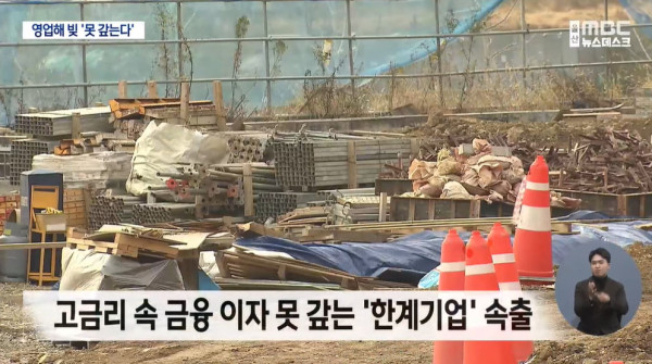 골프장도 매각해야하는 건설사