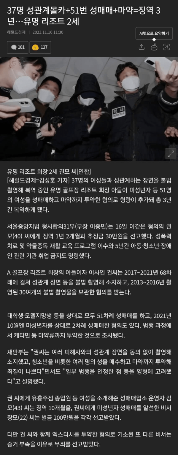솜방망이 처벌 레전드