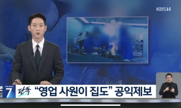 또 터진 대리수술