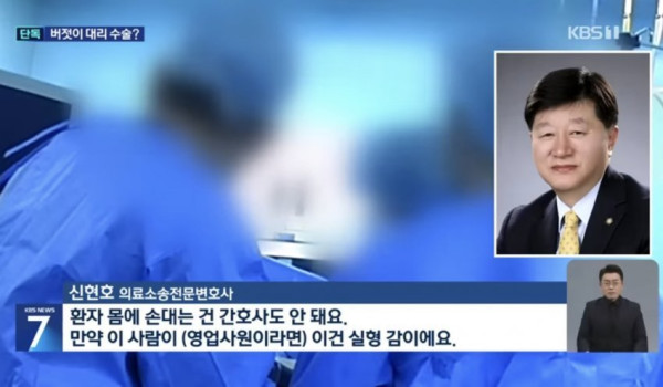 또 터진 대리수술