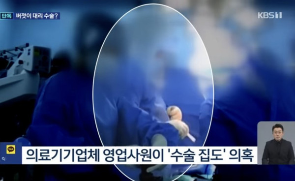 또 터진 대리수술