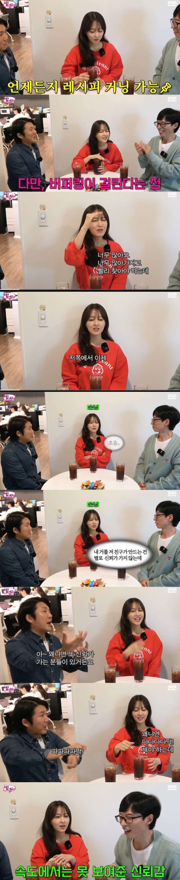 백종원 대표에게 할 말이 있다는 박보영