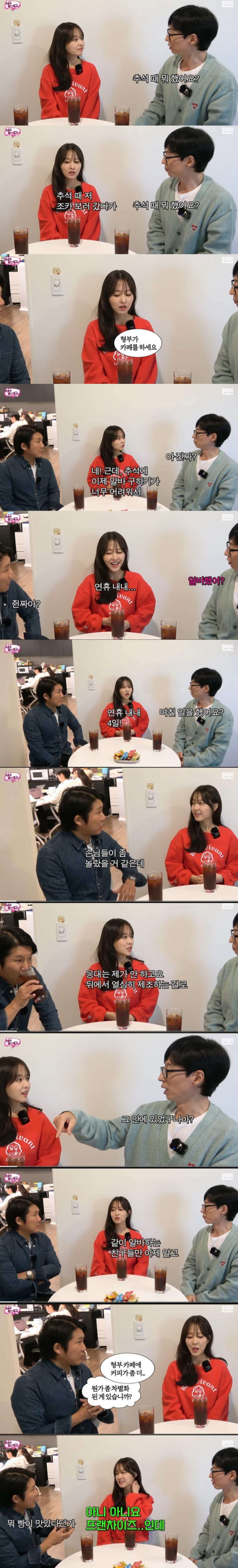 백종원 대표에게 할 말이 있다는 박보영