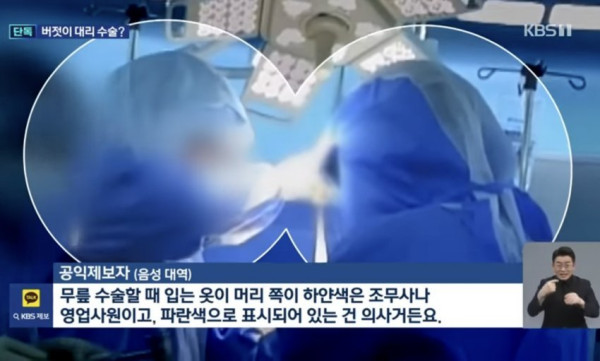 또 터진 대리수술