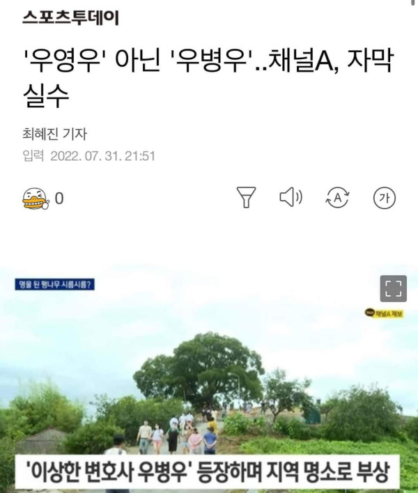 이상한 변호사 우병우