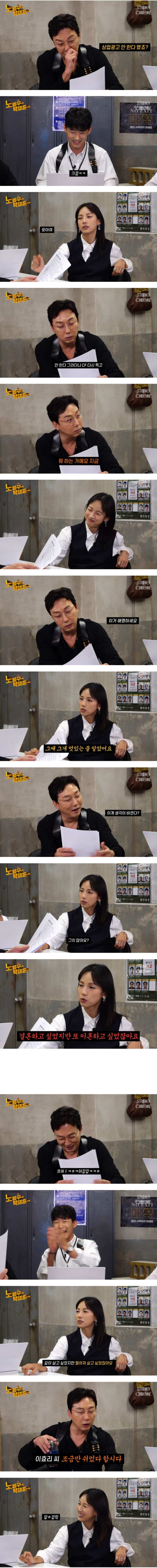 이효리한테 털린 탁재훈